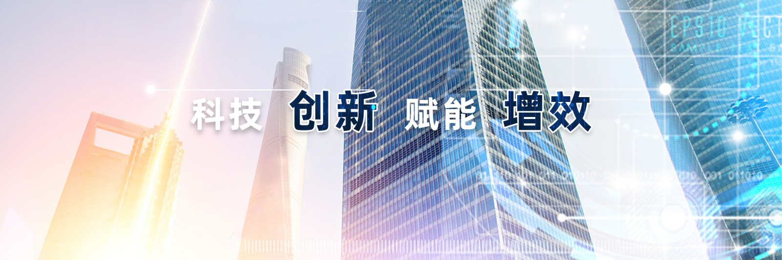 技術創(chuàng)新