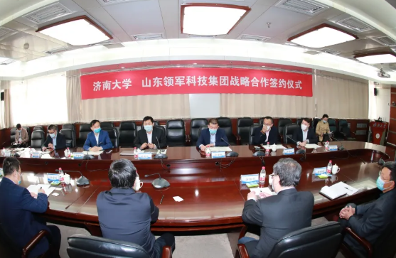 山東領軍科技集團與濟南大學簽署戰略合作協議 攜手推動科研成果與產業融合發展