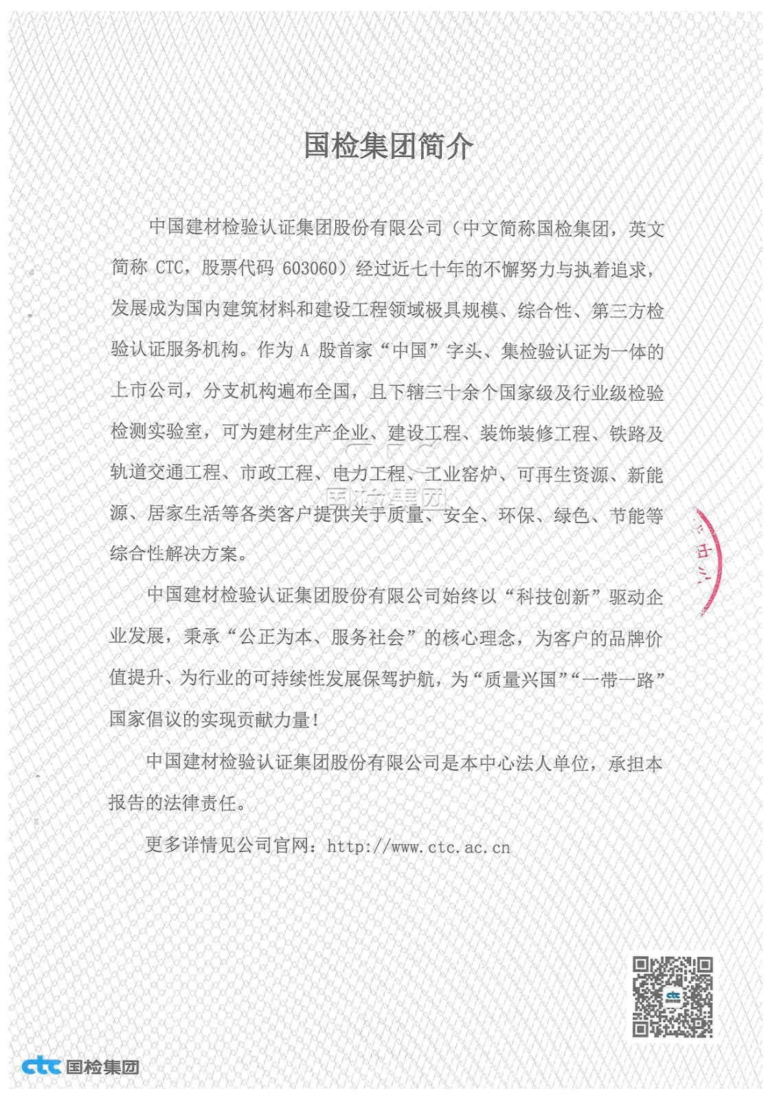 cp無機(jī)礦物生態(tài)板物理3