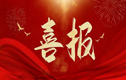 喜訊丨萊西循環(huán)經(jīng)濟(jì)產(chǎn)業(yè)園二期發(fā)展用地成功摘牌！