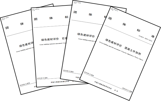 喜迎二十大|看中國(guó)綠色建材這十年