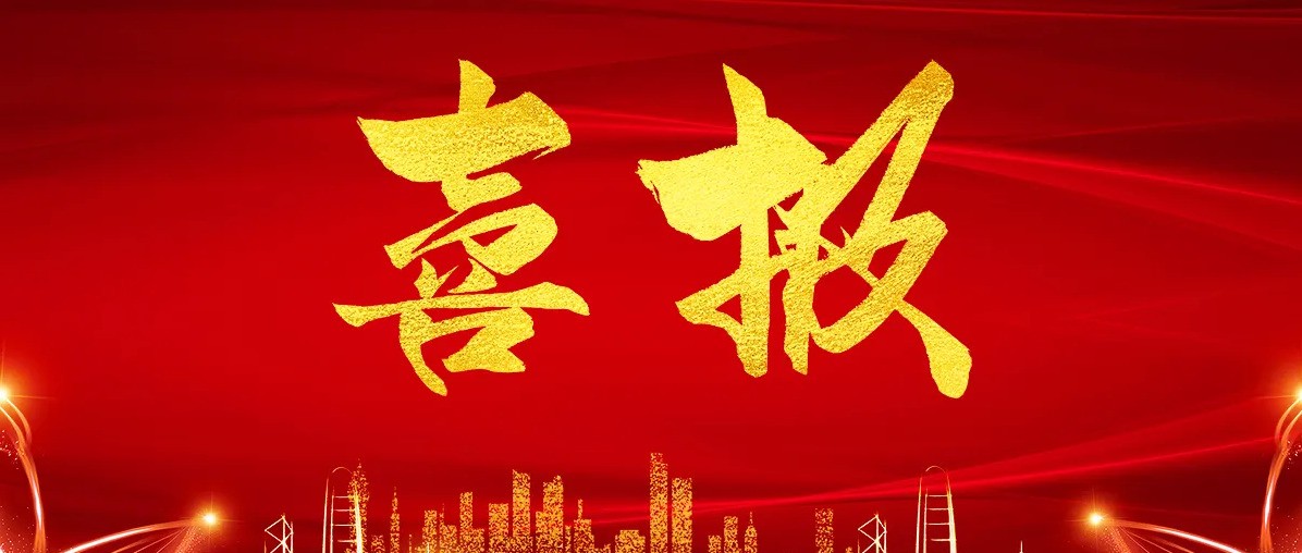 喜報(bào)頻傳！萊西循環(huán)經(jīng)濟(jì)產(chǎn)業(yè)園入選2023年山東省新舊動(dòng)能轉(zhuǎn)換優(yōu)選項(xiàng)目