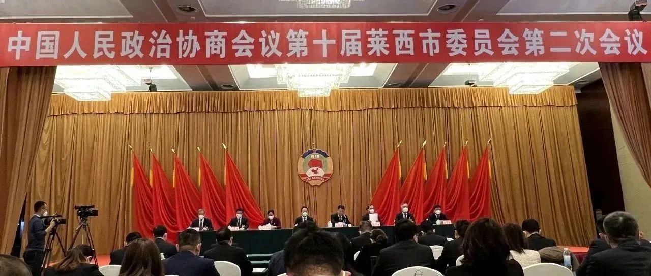 【直通兩會(huì)】萊西市政協(xié)委員于海平：變廢為寶，加強(qiáng)工業(yè)固廢高質(zhì)量循環(huán)利用