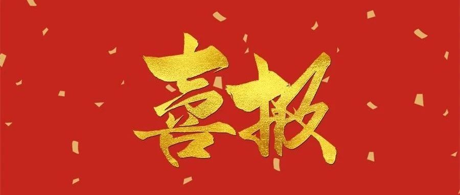 開年喜訊！萊西循環(huán)經(jīng)濟(jì)產(chǎn)業(yè)園被列為青島市2023年重點(diǎn)項(xiàng)目