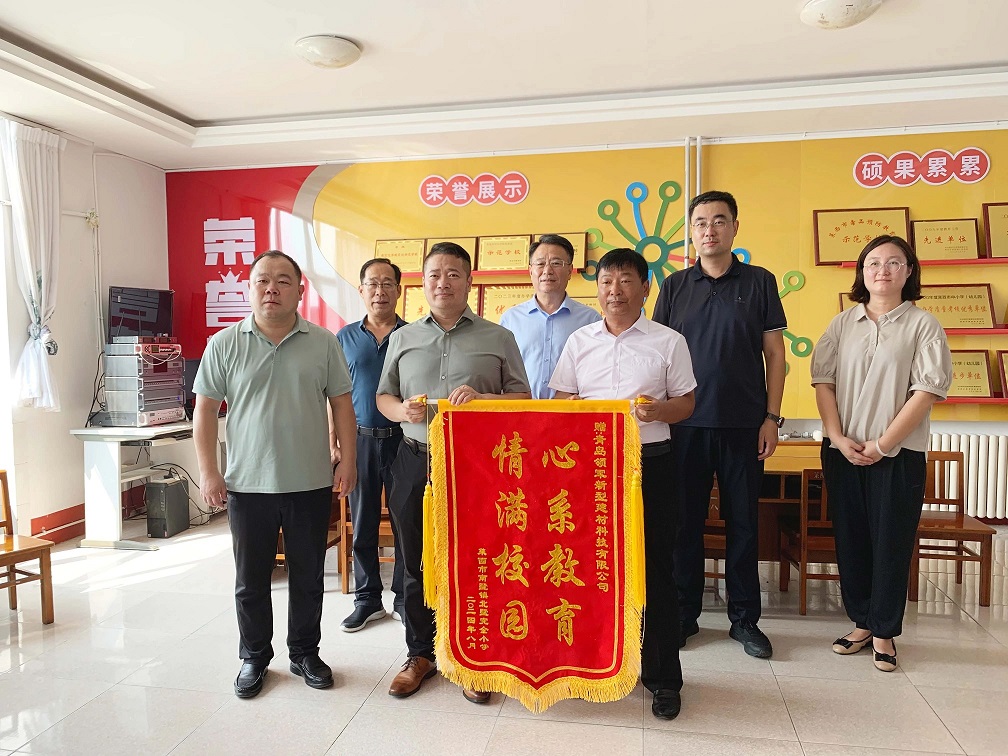 萊西循環(huán)經(jīng)濟(jì)產(chǎn)業(yè)園捐建“北墅小學(xué)修繕改造工程” 助力鄉(xiāng)村教育