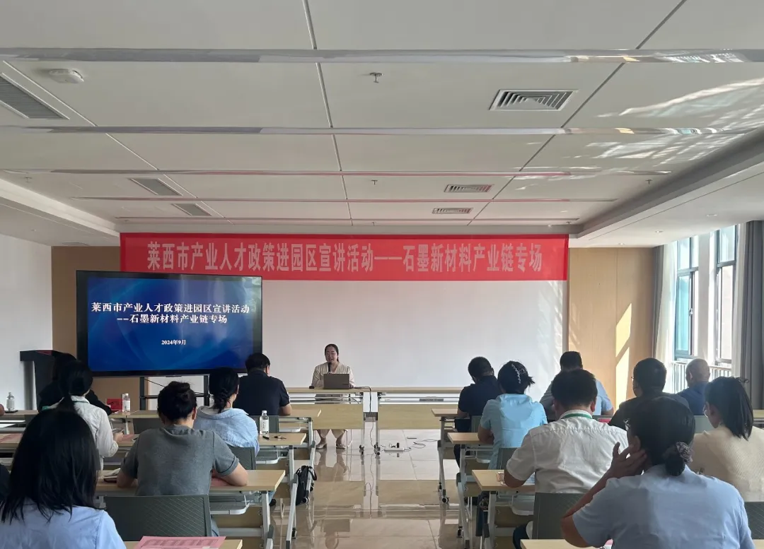 園區(qū)動(dòng)態(tài) | 萊西市產(chǎn)業(yè)人才政策進(jìn)園區(qū)宣講活動(dòng)成功舉辦