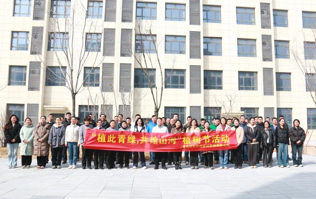 植此青綠 共繪山河 | 黨支部聯(lián)合工會(huì)組織開展義務(wù)植樹活動(dòng)